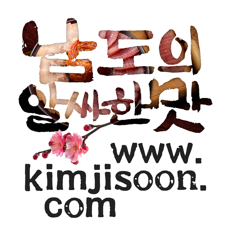 김지순홍어 온라인몰
