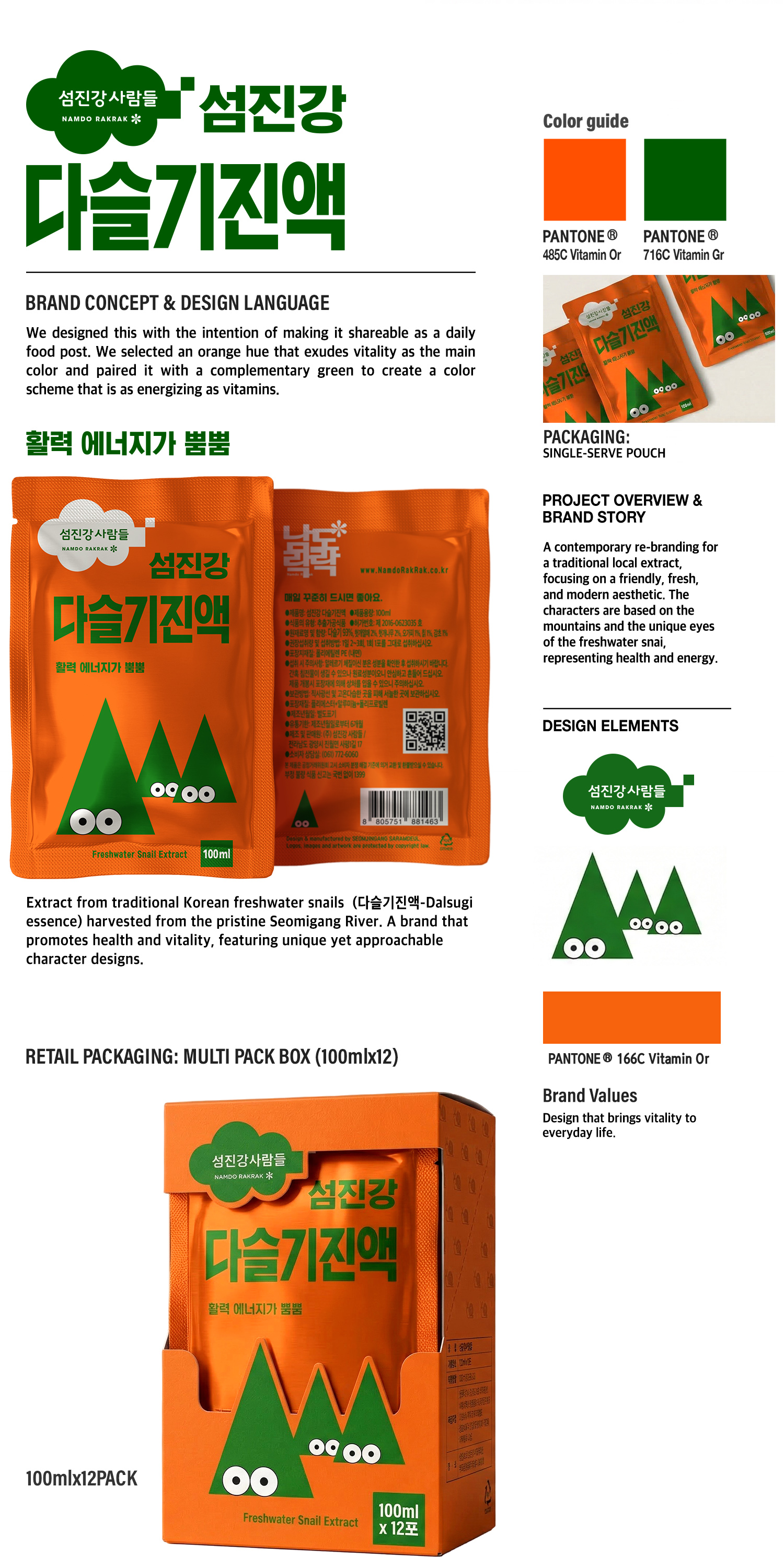 펫이댜! 메가저키밤